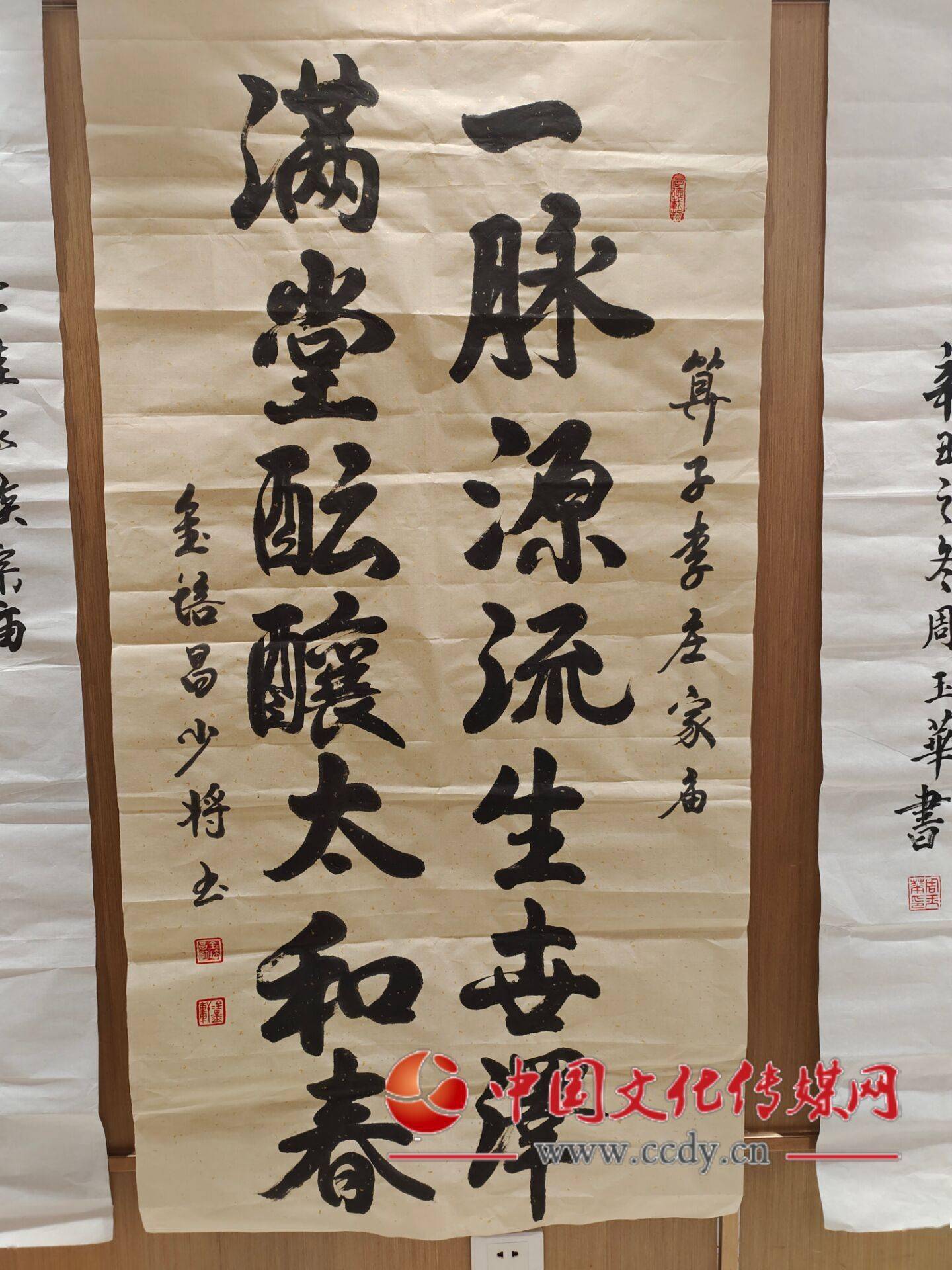 省级和驻济部队老干部周玉华,胡怀乾少将,金培昌少将以及全国著名书法