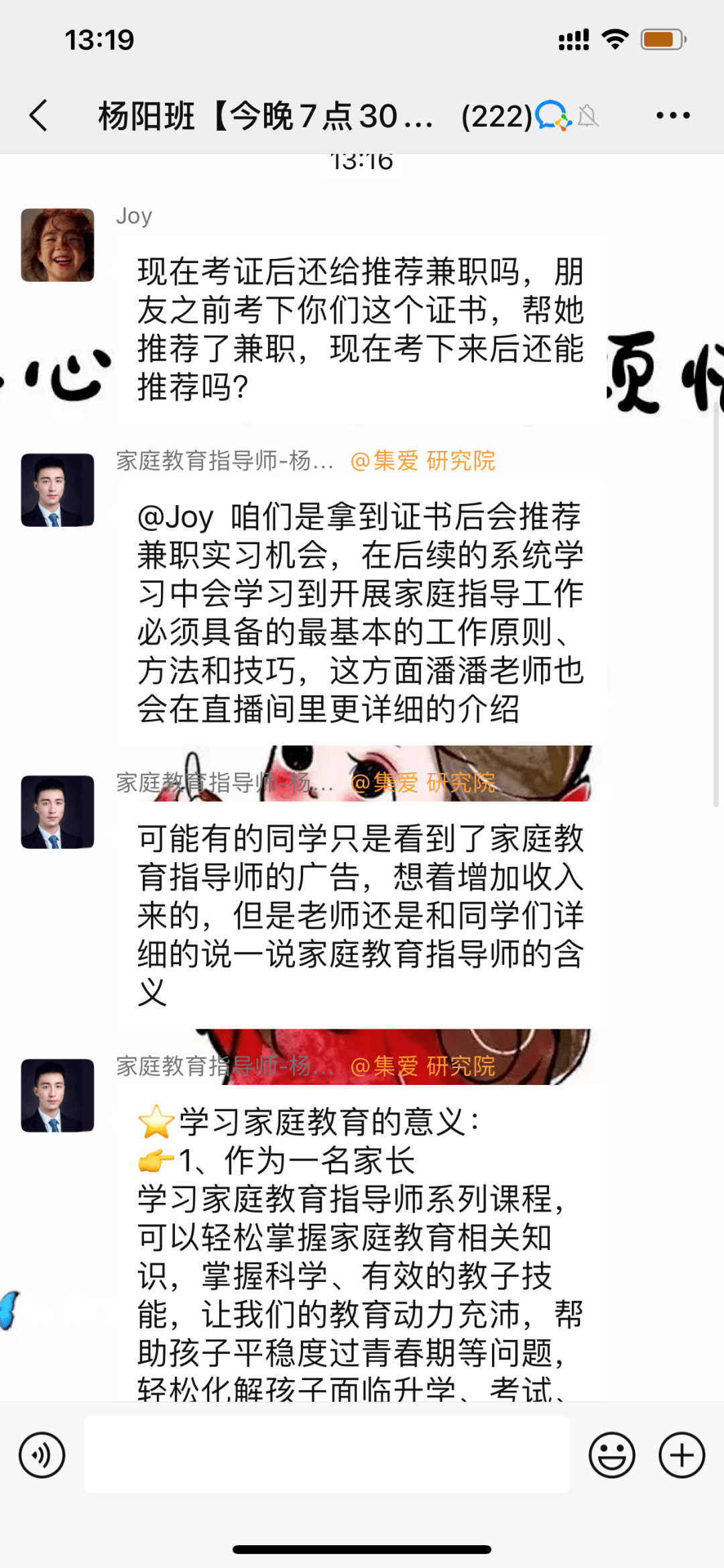 特別關注微淼商學院和集美研究院有關聯嗎目前最少已經確認了是微淼