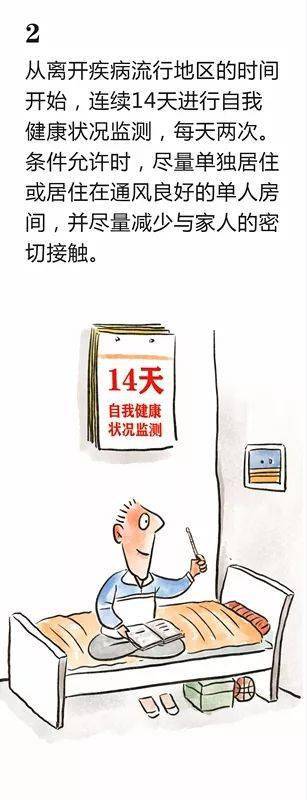 疫情|【常态化疫情防控知识】看漫画，了解疫情防控小知识