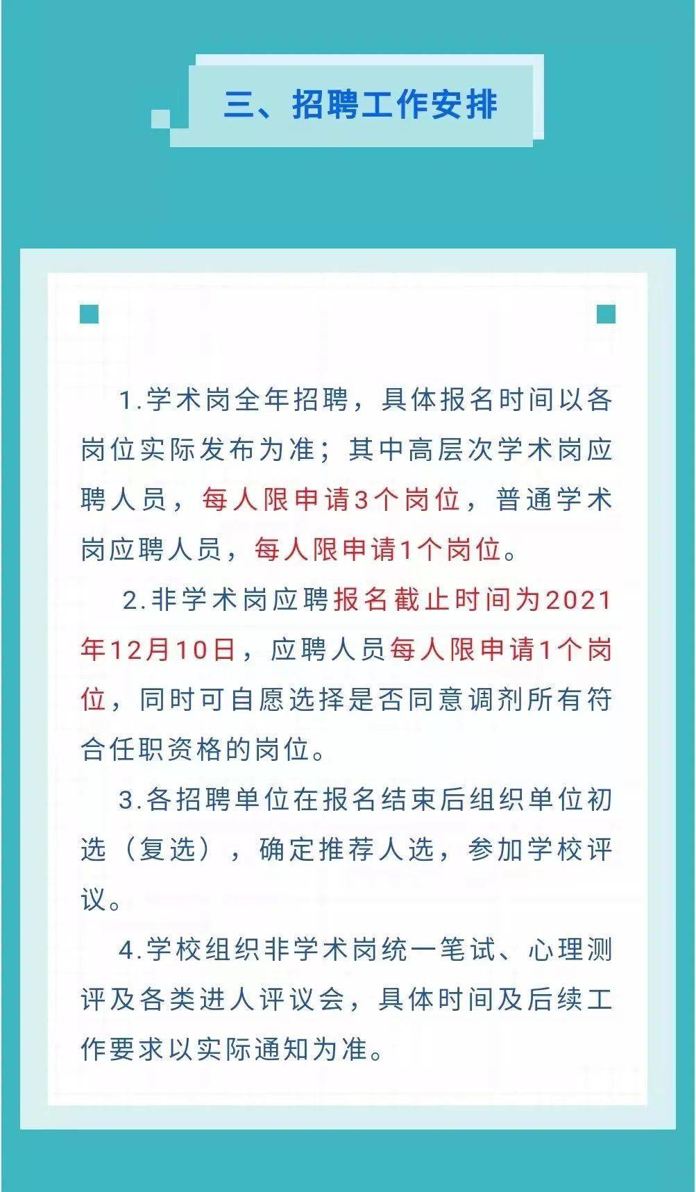 中国农业大学招聘_内蒙古农业大学2017年招聘169名工作人员公告