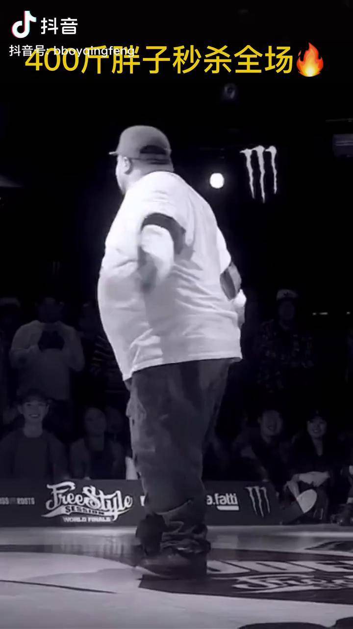 400斤胖子一招秒杀全场 太狠了 号称洪金宝的兄弟洪银宝 踏山河 造音