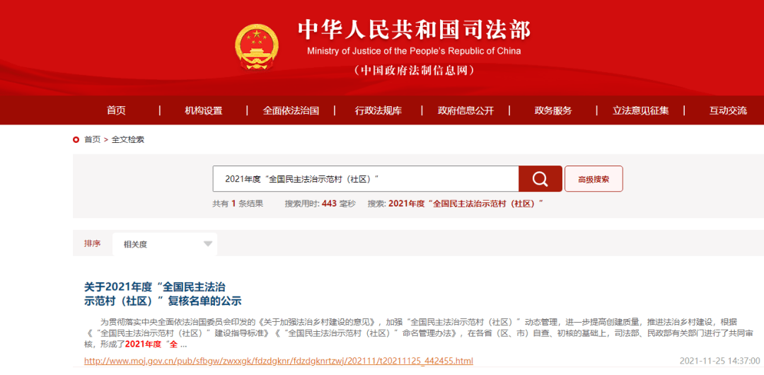 分别是 福建省莆田市城厢区华亭镇后塘村 福建省仙游县大济镇龙坂村