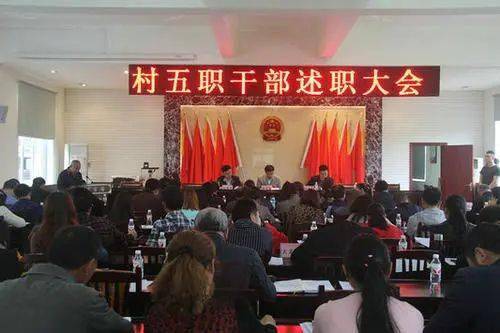村干部制度大改革 这3大变化 是好事还是坏事 农村 任期 国家