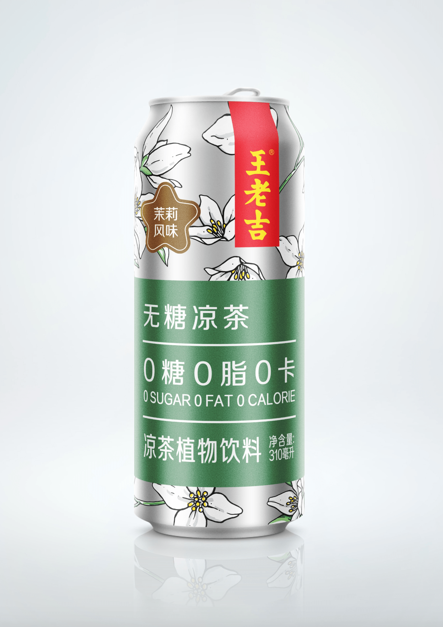 王老吉无糖凉茶植物饮料包装盒分层创意可以透过看到内部的插画中间