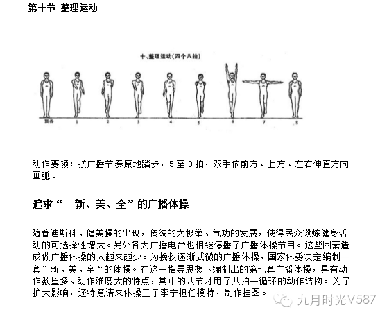 踢腿运动图解简图图片