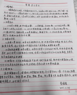 毒品心得体会图片