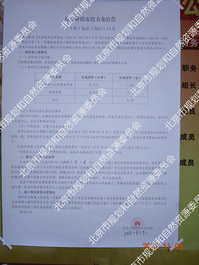 拆迁补偿人口_我是广西的,请告诉我们那里的征地补偿标准是多少的,因为南广(2)