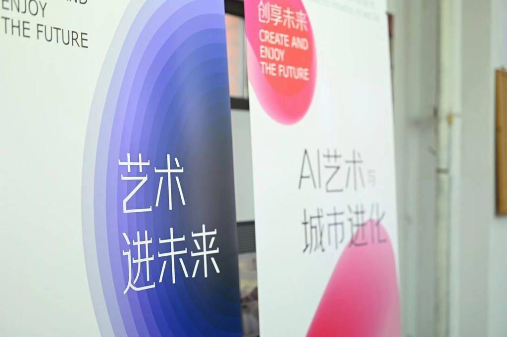 科学和艺术融合，上海举办科创艺术与城市学术节