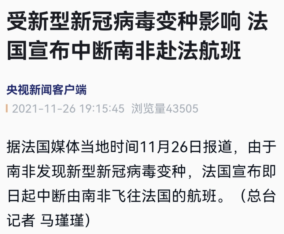 新毒王奥密克戎诞生,变异程度惊人,开个房门就传染?