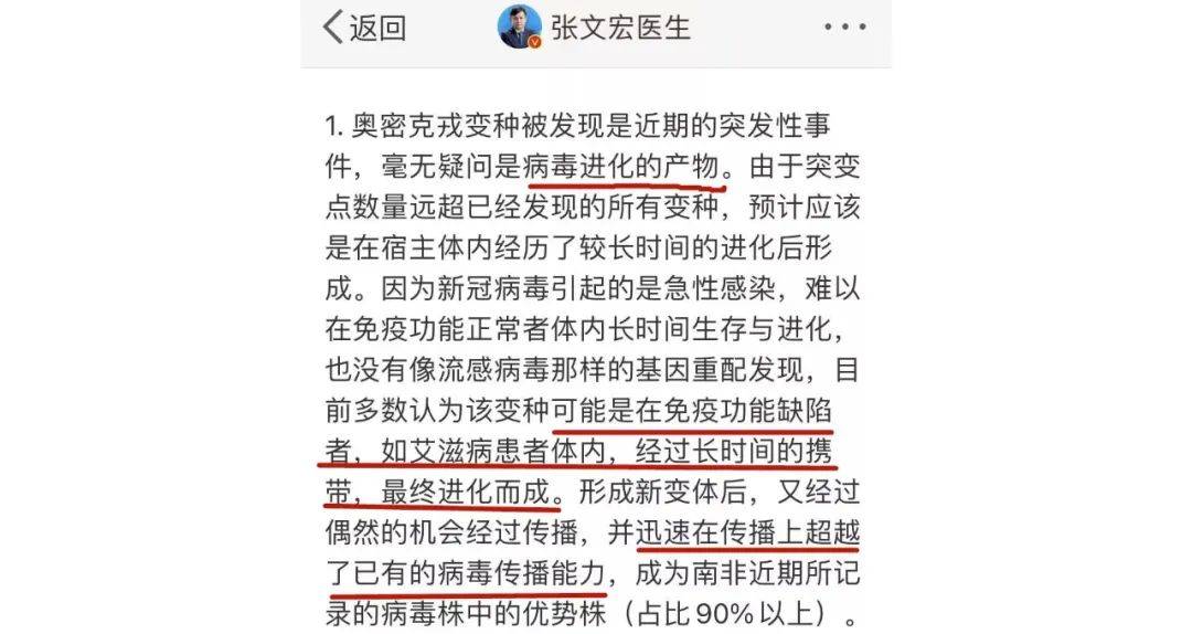 新毒株会不会失控？我们推演了三种可能性