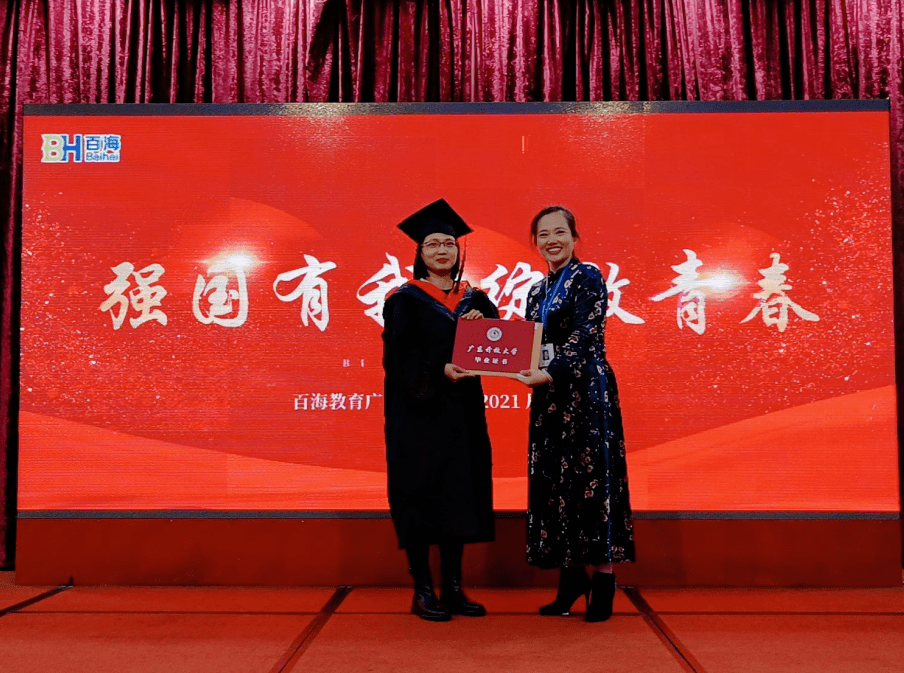 祝贺广东开放大学2021届全体学生圆满毕业,前程锦绣