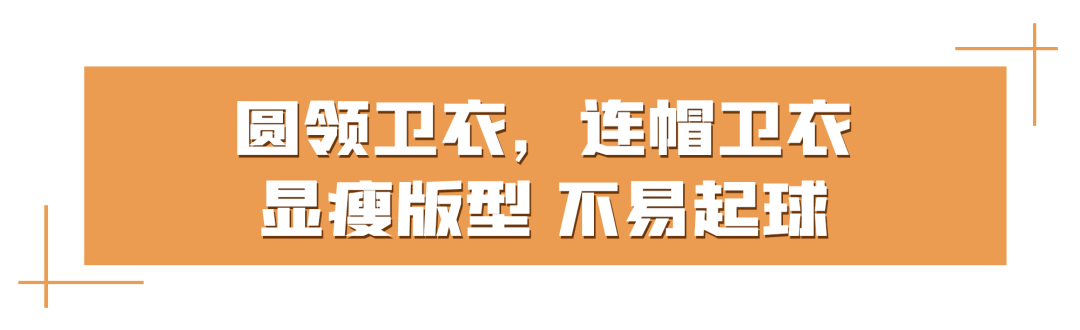 含绒量 穿得宽松，更显瘦！百元级羽绒服、百搭女装，随便一穿就高级