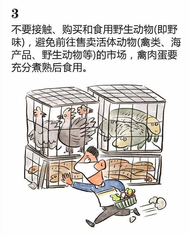 疫情|【常态化疫情防控知识】看漫画，了解疫情防控小知识