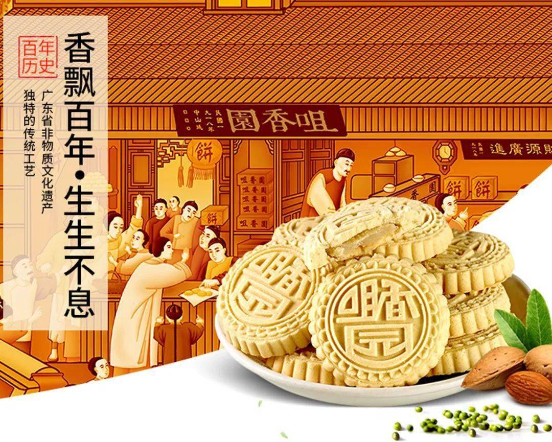 手信回家好好品嚐哦~ 咀香園已成為生產 