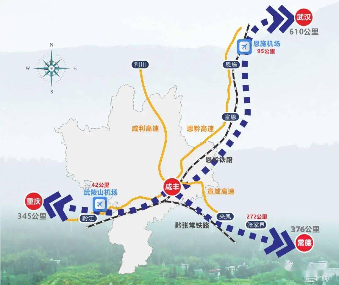 乘坐黔张常铁路动车,张家界到咸丰站仅1个半小时;咸丰距恩施许家坪