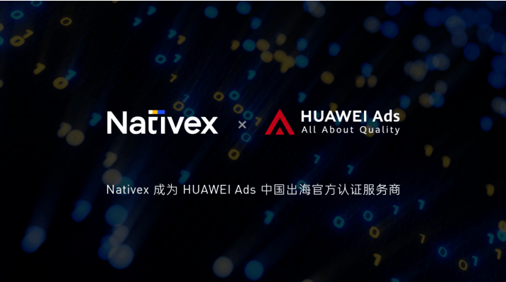 强强联手助力中企出海,nativex 与 huawei ads 达成正式合作