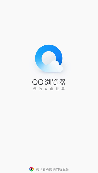 qq瀏覽器懂你所需更懂保護隱私qq瀏覽器