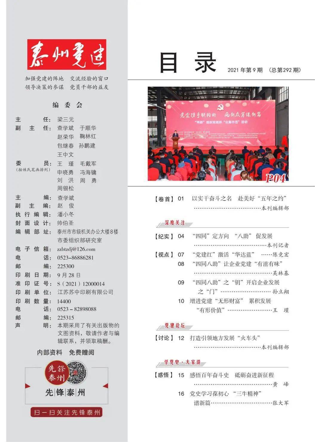 关于泰州的作文精选5篇