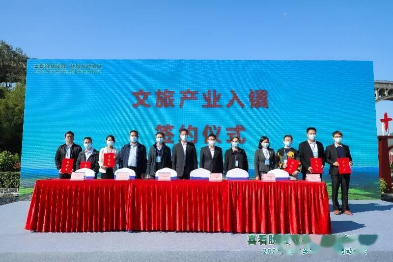 湾区|文旅产业入镇！2021云浮市乡村旅游季启动