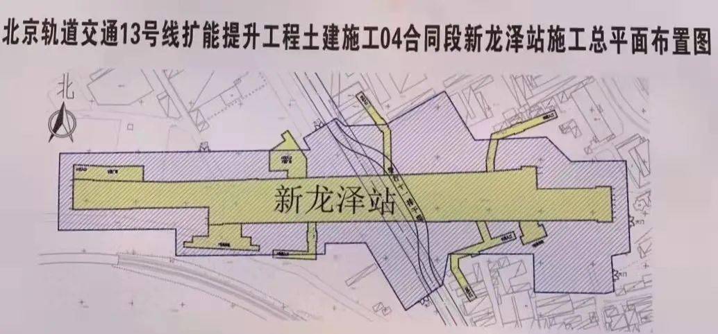 北京轨道交通13号线新龙泽站场地位于昌平区京昌回龙观建材城南部,本