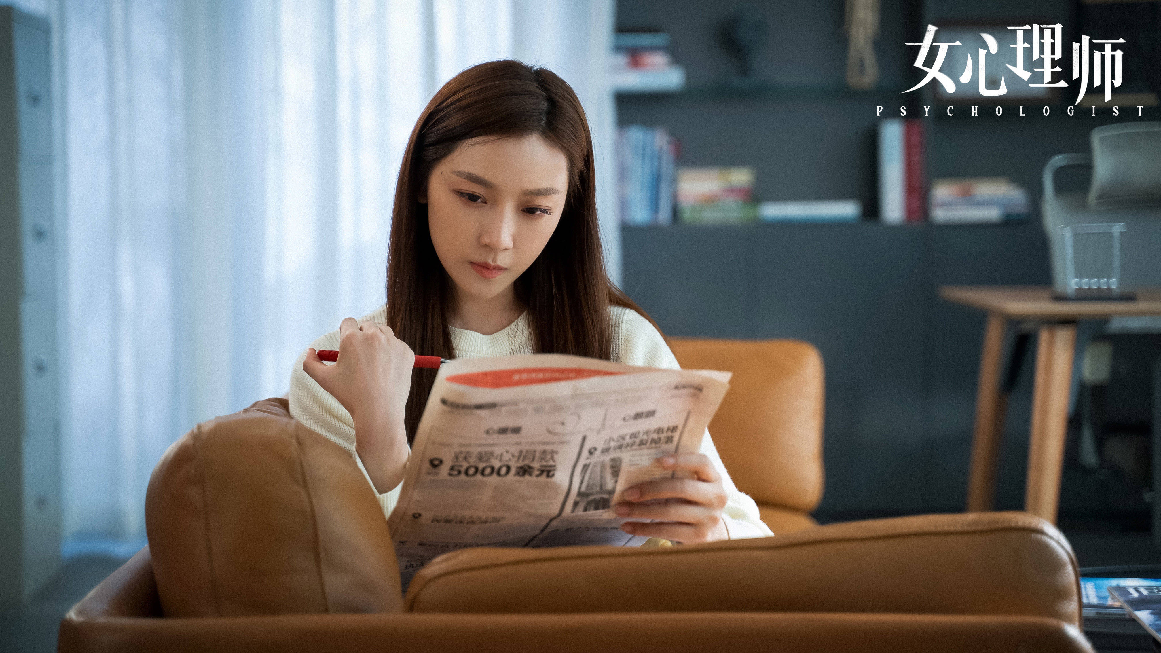 《女心理师》今日温暖开播 杨紫井柏然携手疗愈心灵_贺顿_钱开逸_来访者