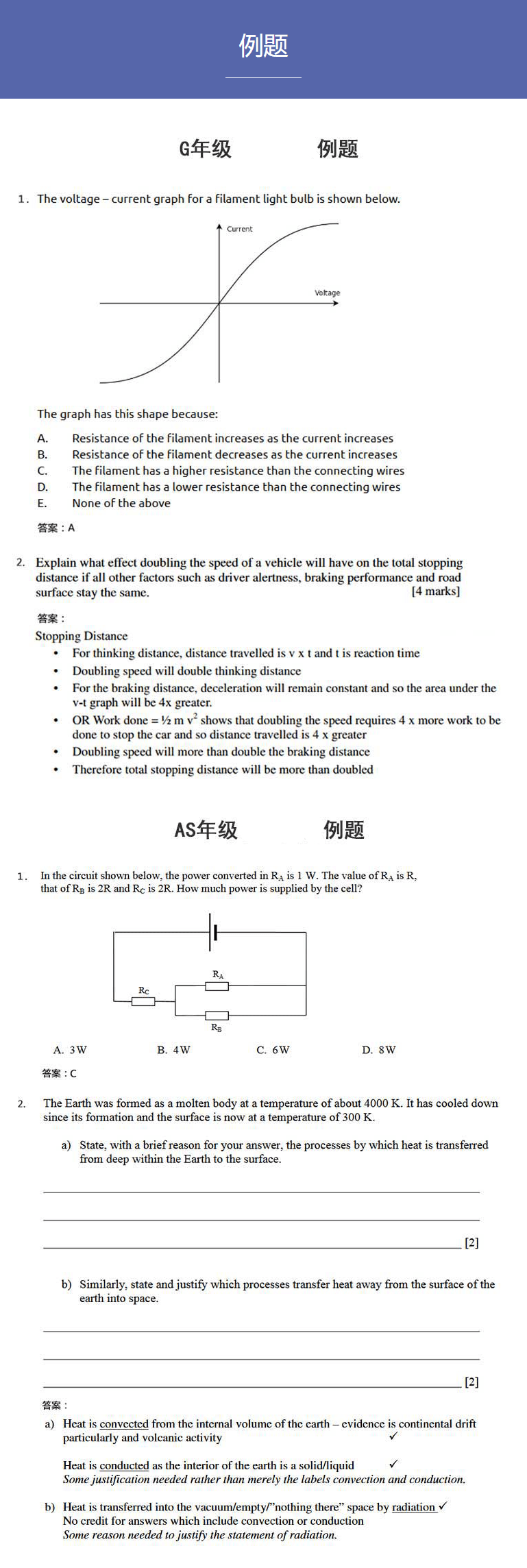 辅导|BPHO物理竞赛中的 AS Challenge 1月开考！这个竞赛适合谁