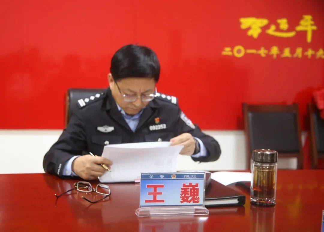 乌兰察布市丰镇市公安局召开业务工作专题会议