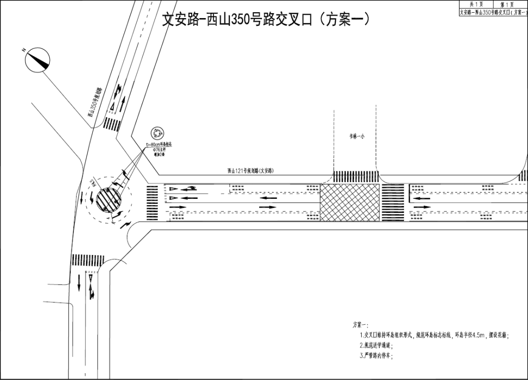 通行效率提升 昆明这一片区道路交通优化了