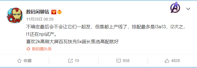 小米12已启动量产？ 配2亿像素摄像头；MIUI 13新功能曝光