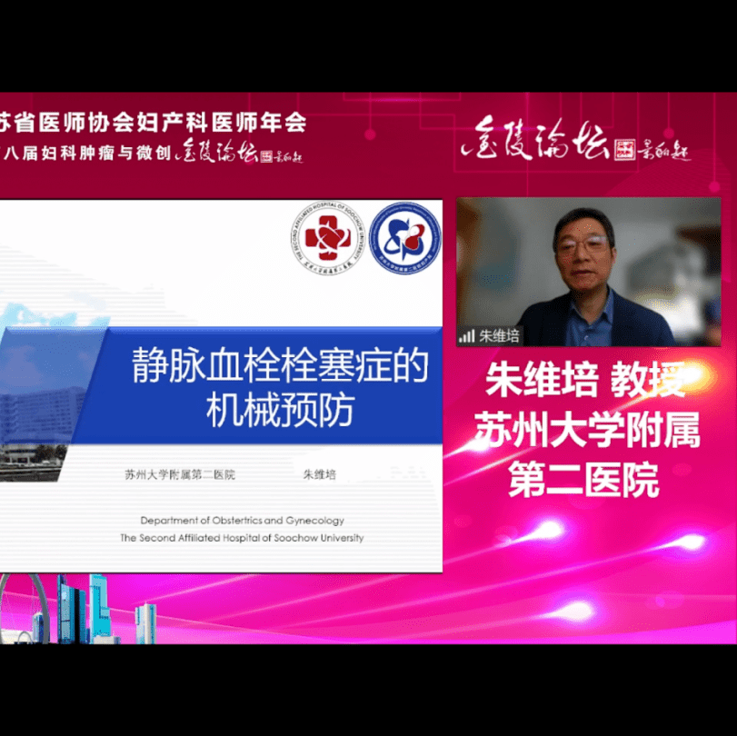 形式|【全国大咖相聚，共促妇产发展】2021江苏省医师协会妇产科医师年会暨第八届妇科肿瘤与微创金陵论坛