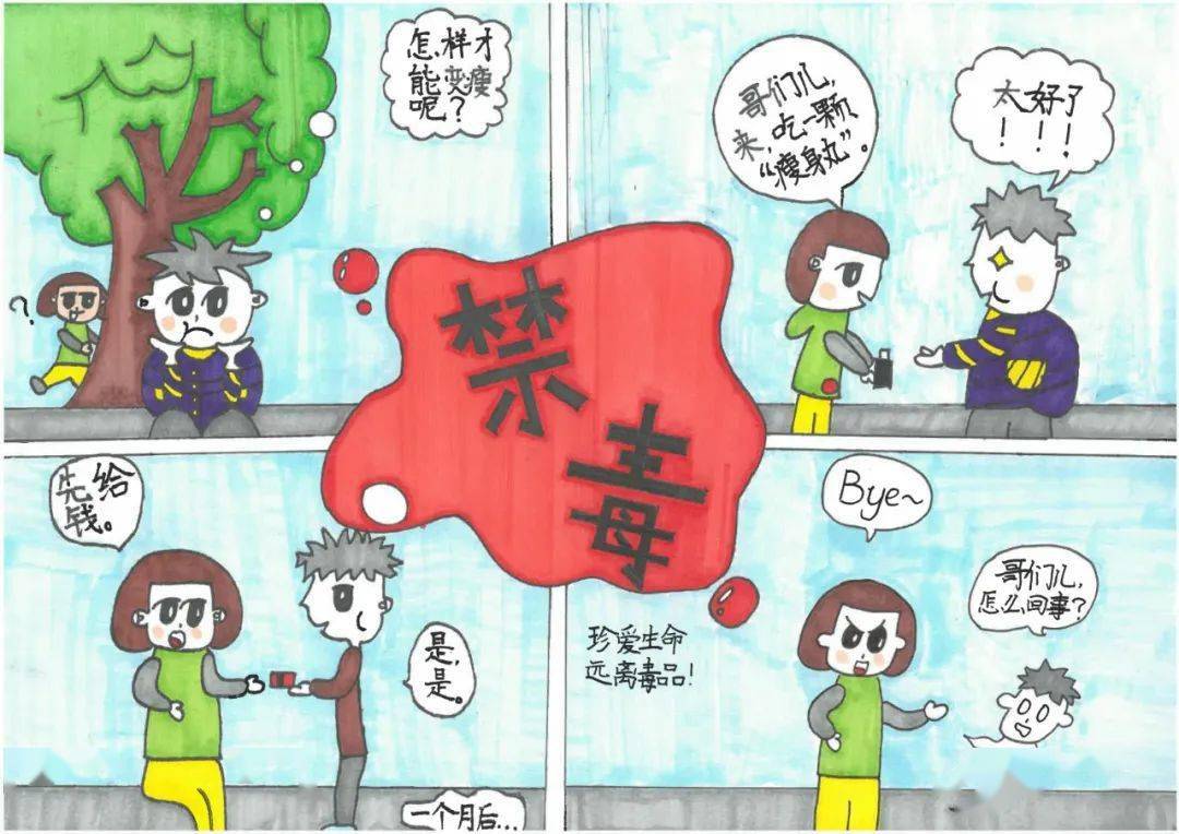 青春与法同行法律伴我成长黄山市青少年法治漫画获奖作品展播一