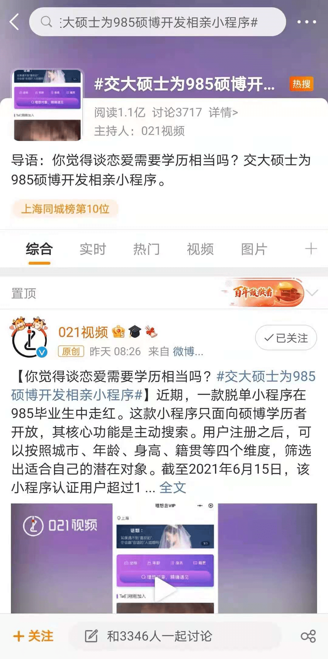 人间清醒！哈佛女硕士相亲平台找对象，霸气回应：自己不主动，等来的可能是…