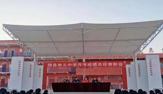 魏县第五中学召开高一年级月考成绩总结表彰会