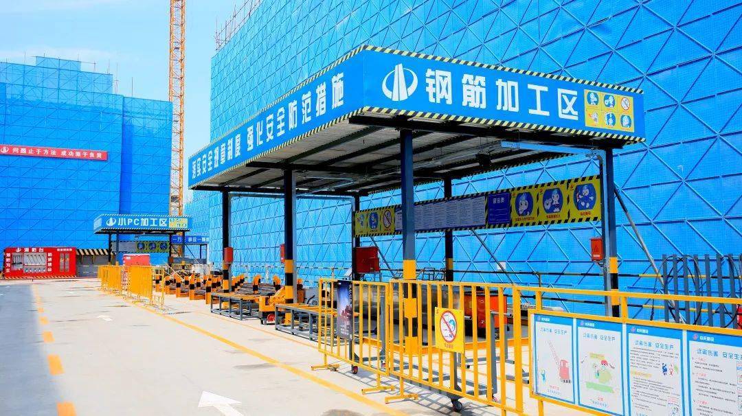 钢筋加工区项目结合装配式结构施工特点设立模板,水电,小pc集中加工