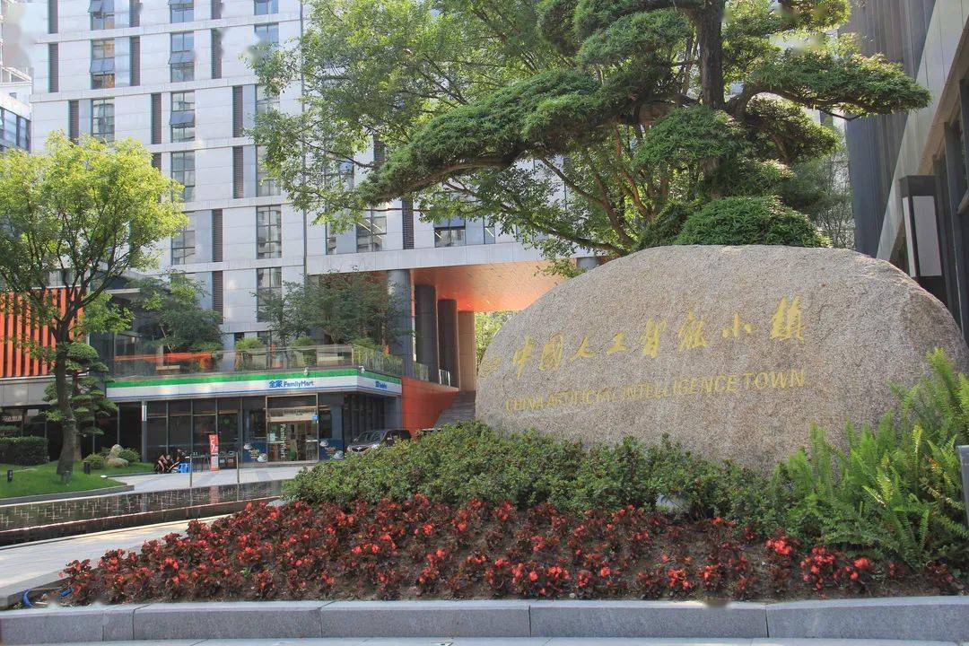 人工智能小镇项目云评审报名已开启,最高可获得1亿元项目资助!