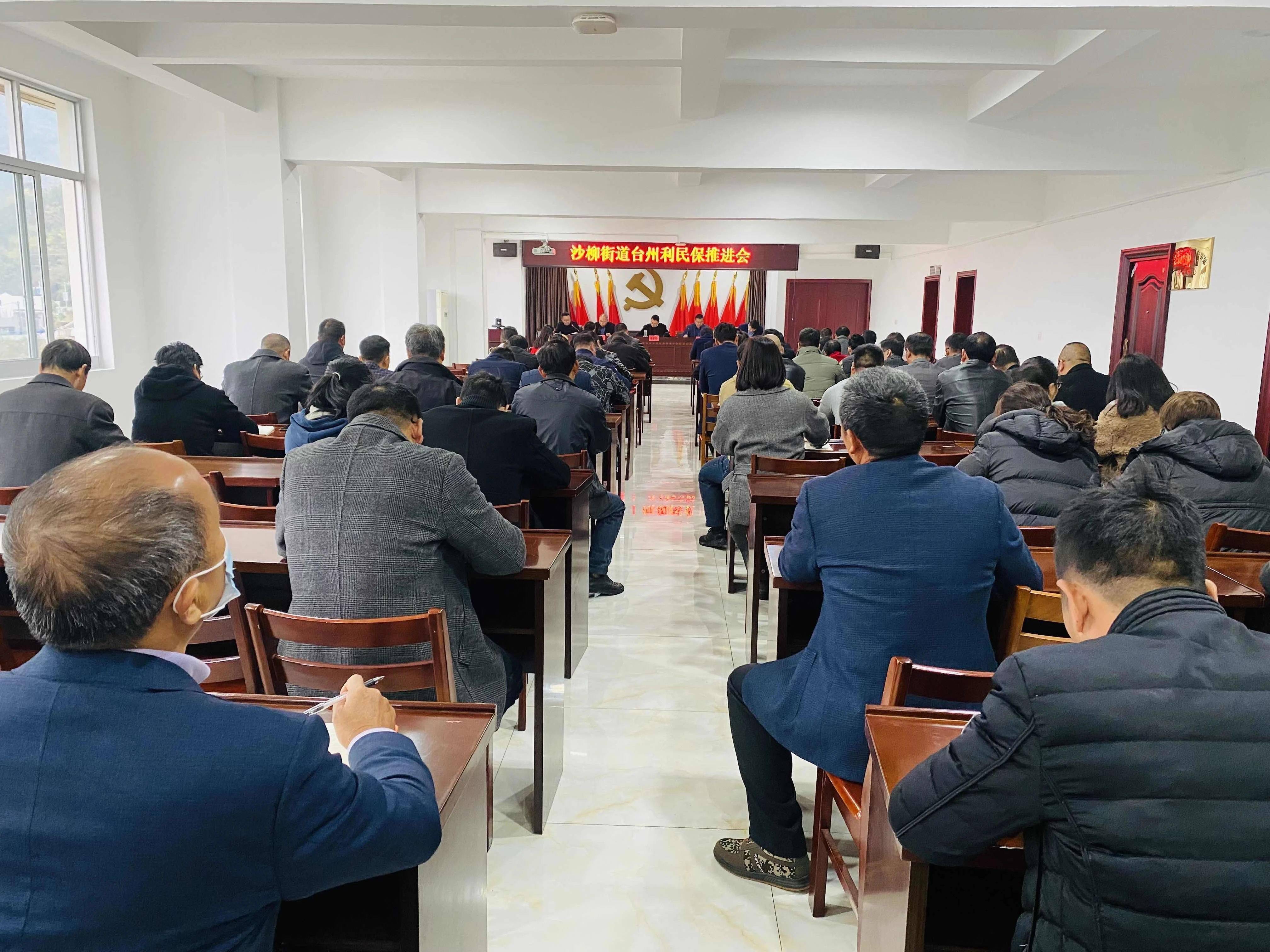 沙柳街道召开党的十九届六中全会精神六讲六做大宣讲活动动员部署会