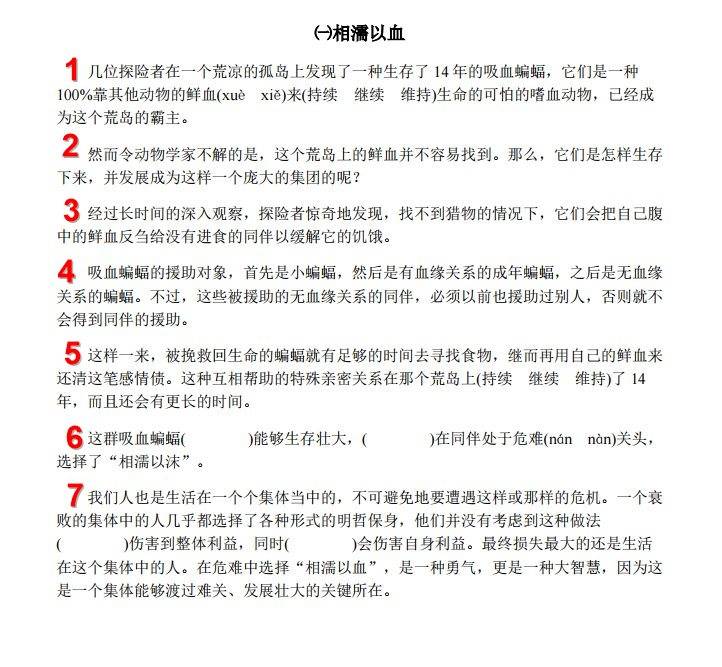 相什么以沫成语_成语故事简笔画(4)