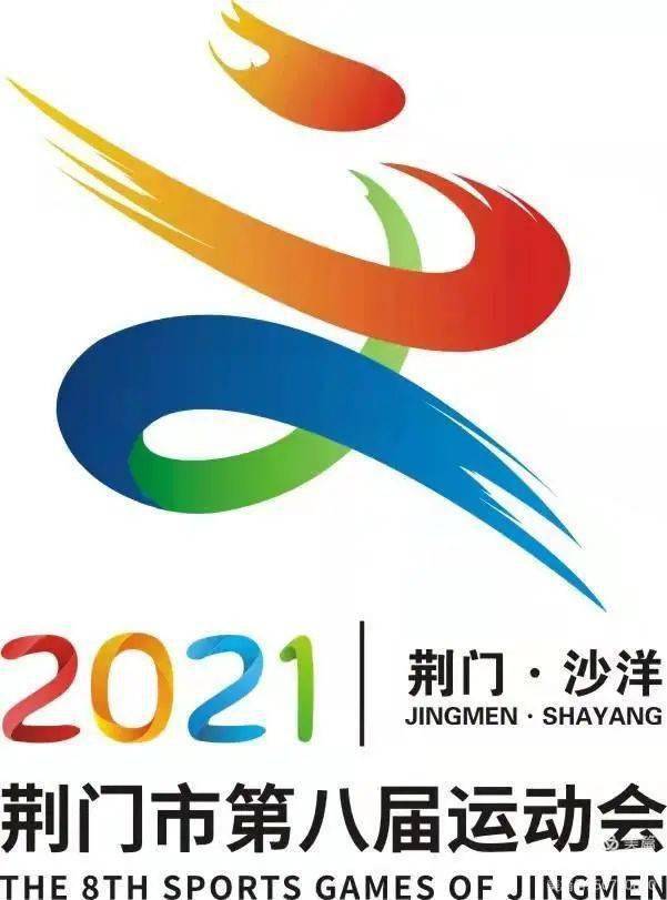 奋进新时代 梦飞新沙洋——荆门市第八届运动会拉开帷幕