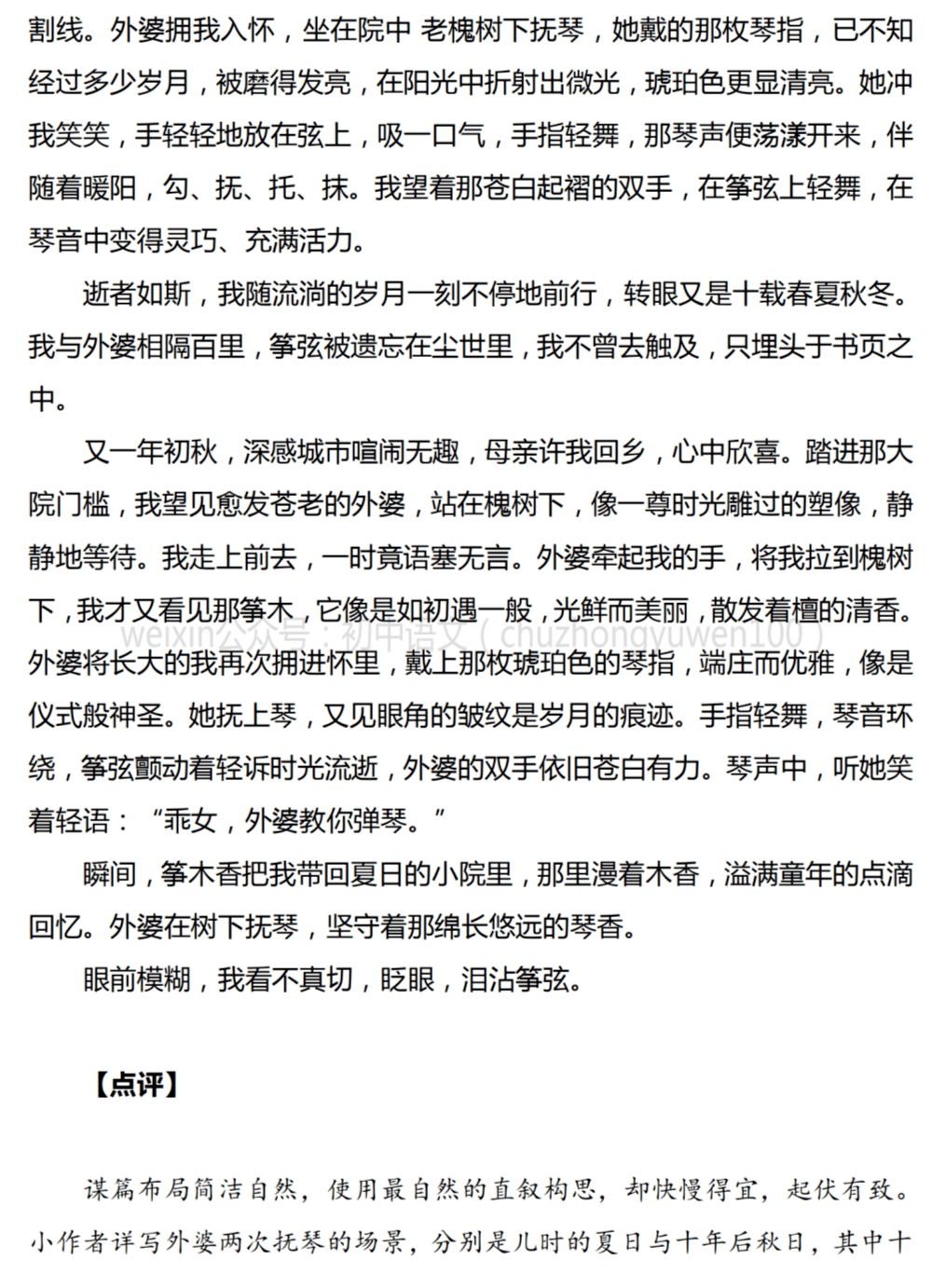 满分作文酒的作文题目 f550fdbf4f1e443b86f5594bb502c767.png