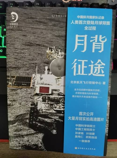 嫦娥四号探测器项目执行总监张熇激动地掩面而泣,叶培建院士走到张熇