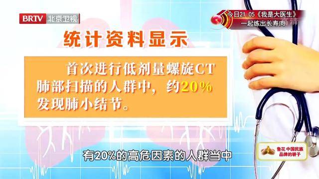 哪一種結節離肺癌最近?體檢報告出現這些