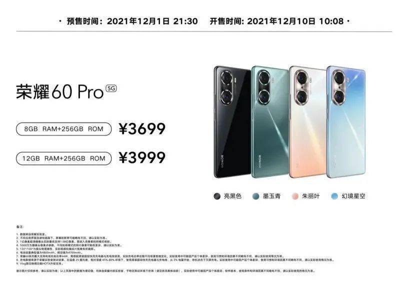 荣耀60系列发布，2021手机颜值天花板，就这？