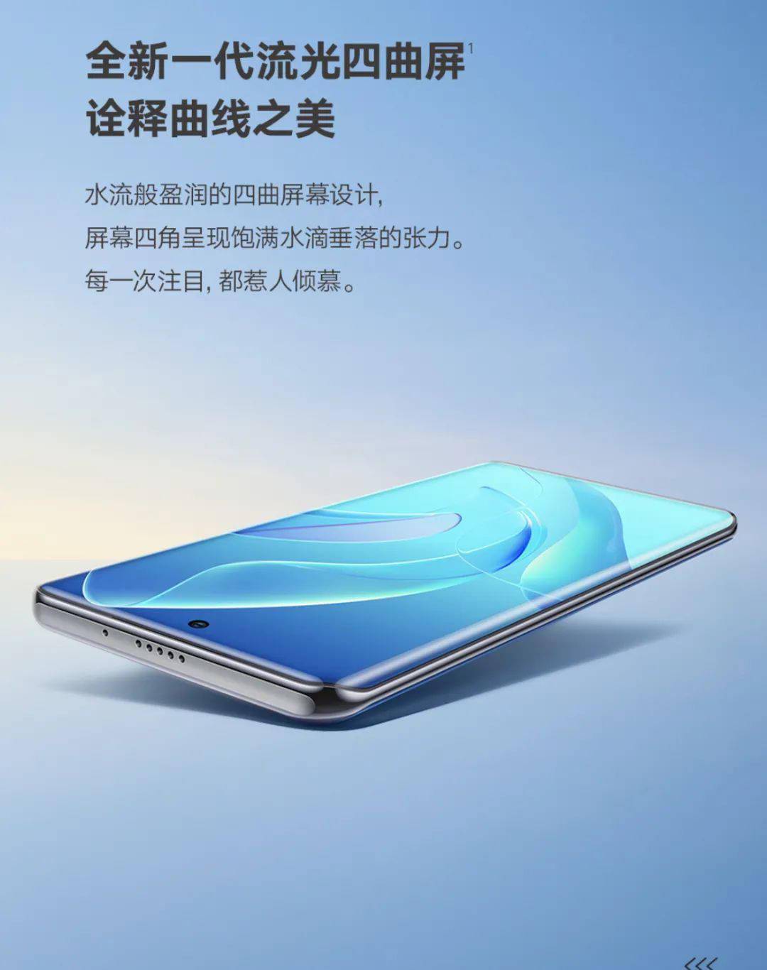 京东方：为荣耀 60 Pro 提供 OLED 屏