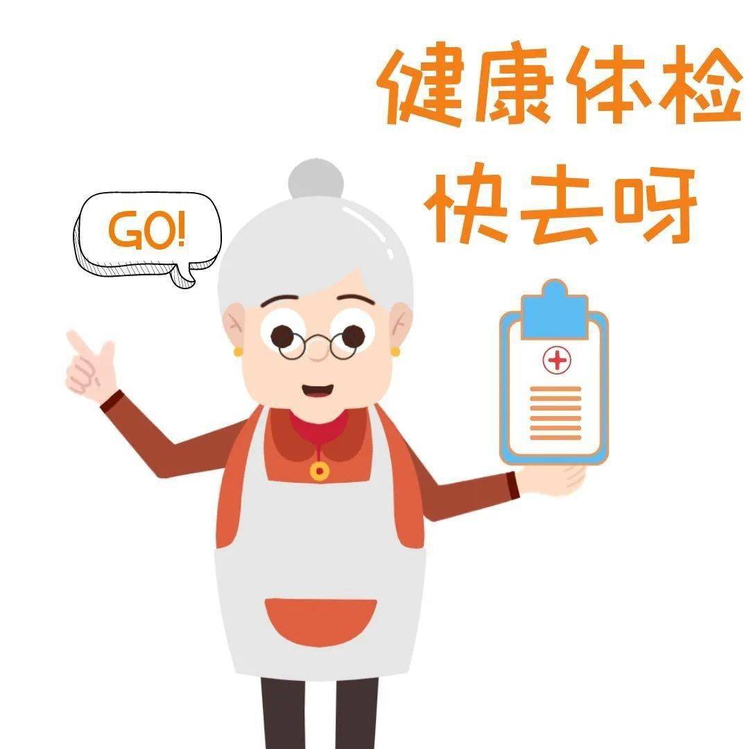 多长时间做一次健康体检?