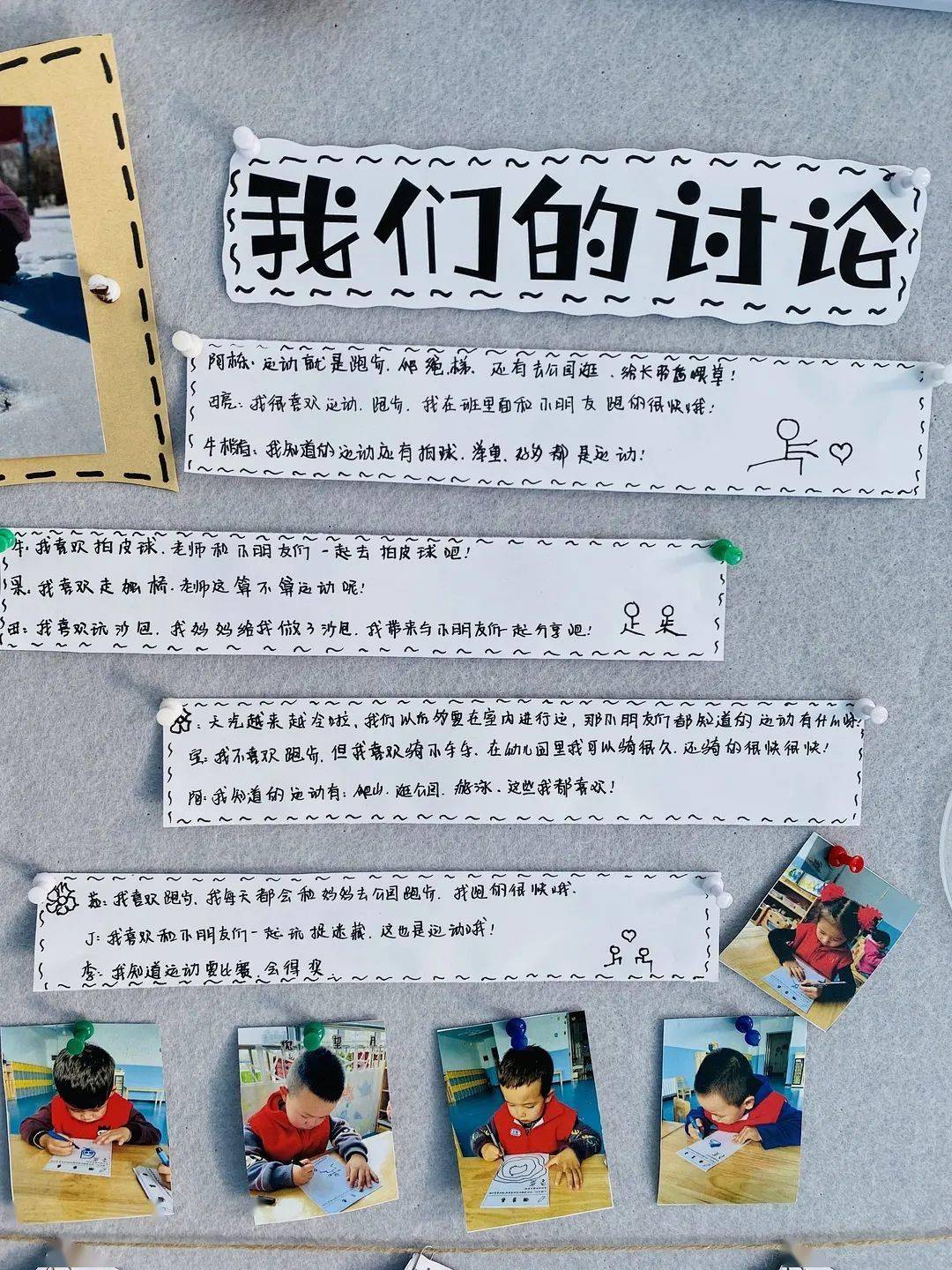 固原市第九幼兒園中班組主題活動小記——冬季趣味運動