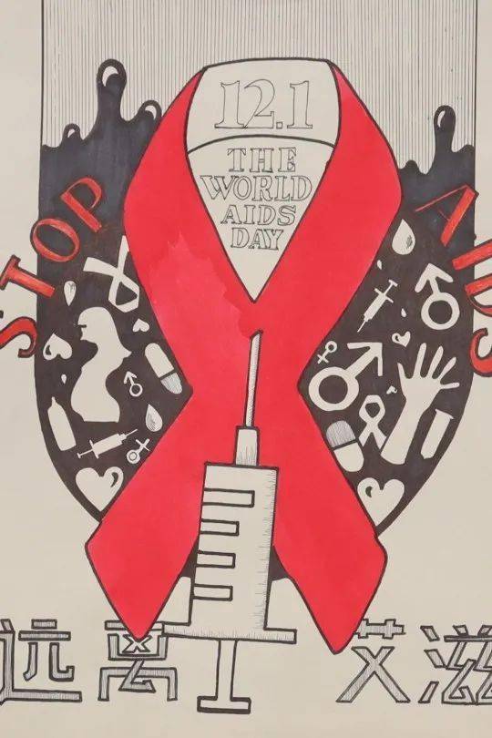 艾滋病宣传绘画图片