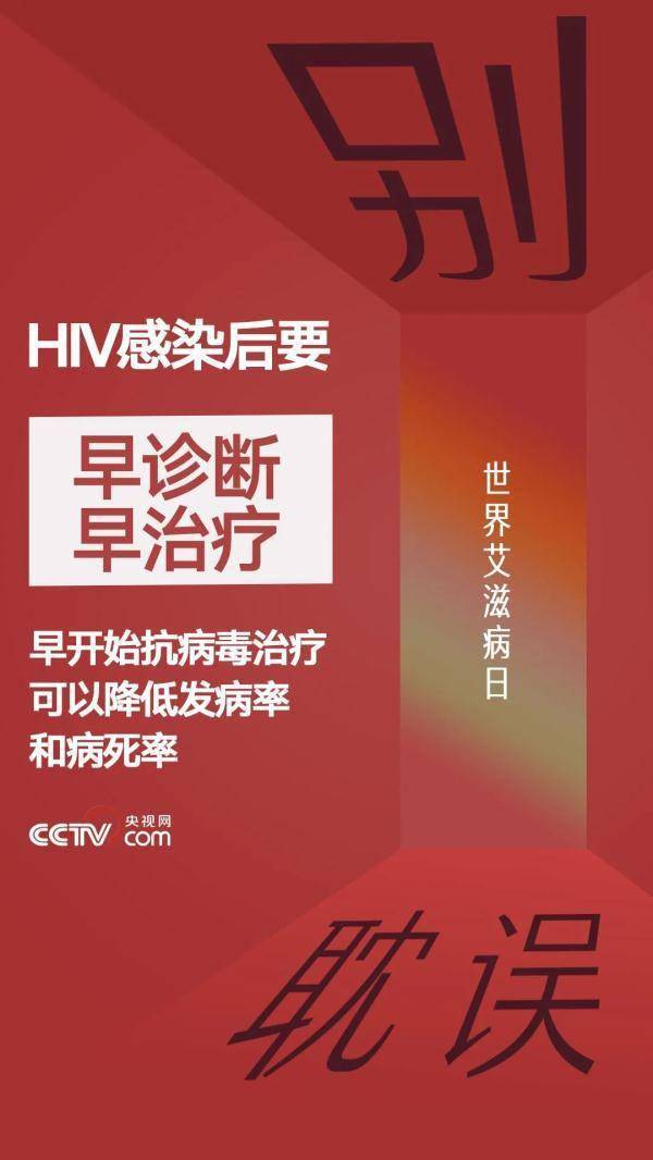 年龄段|我国青年、老年人群艾滋病高发！关于艾滋病，你需要知道这些……