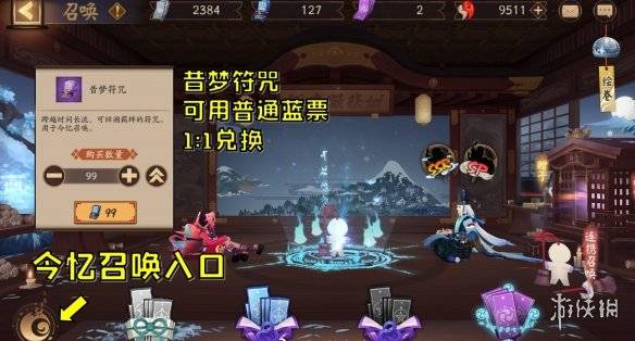 阴阳师今忆召唤值得抽吗体验服今忆召唤抽卡性价比解读