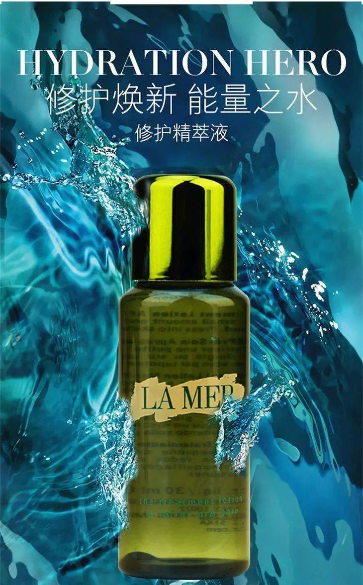 什么限量抢！89元抢海蓝之谜面霜/眼霜/精萃水！超强修复力！