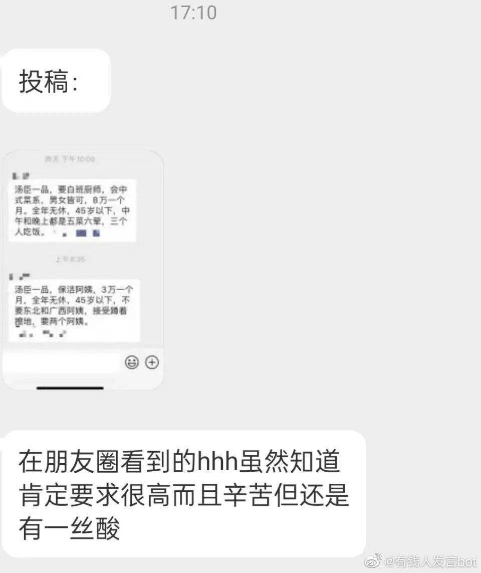 汤臣|“我在汤臣一品月入8w，跟刘亦菲做邻居…”啊啊啊请问还招人吗？！